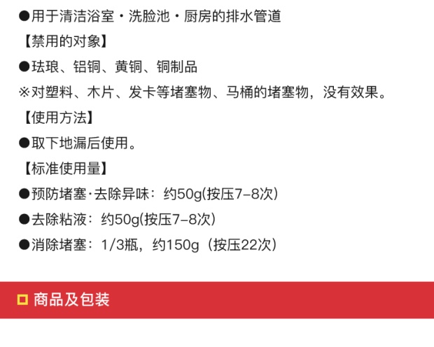 跨境rocket火箭石碱浓缩有效管道疏通剂450g