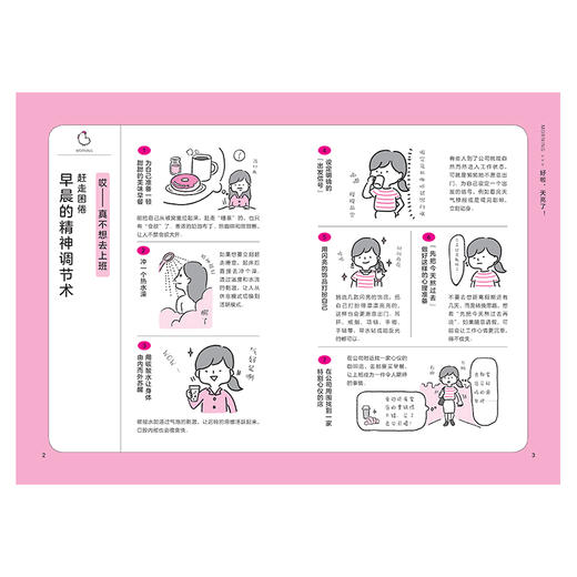 向上吧 女孩 日本文响社编辑部 著 中信出版社图书 正版书籍 附赠元气女孩定制贴纸！ 商品图3