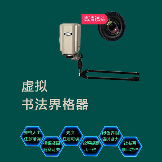 虚拟书法界格器 商品图1