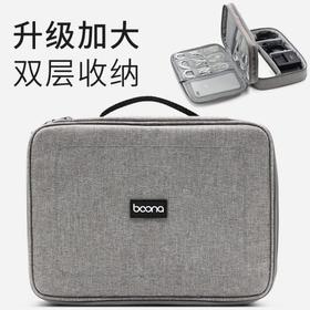 【收纳包】便携数码收纳包 数据线耳机收纳盒