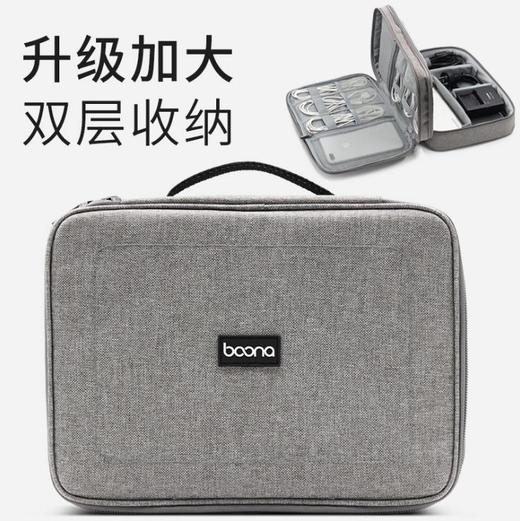 【收纳包】便携数码收纳包 数据线耳机收纳盒 商品图0