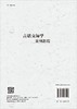言语交际学案例教程 商品缩略图1