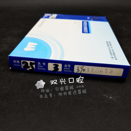 迪美多层色T25型3号色 商品图1