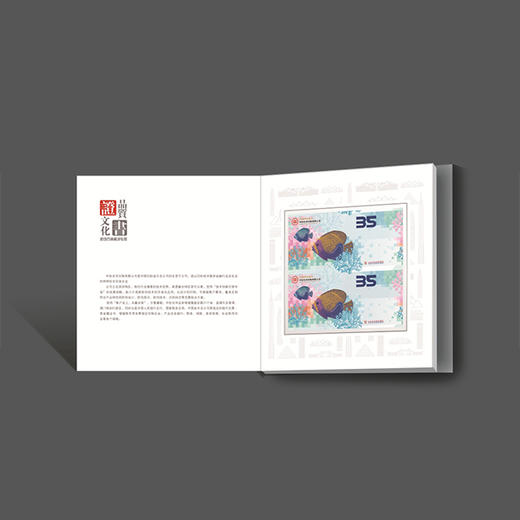 海阔天空纪念券双联册 商品图1