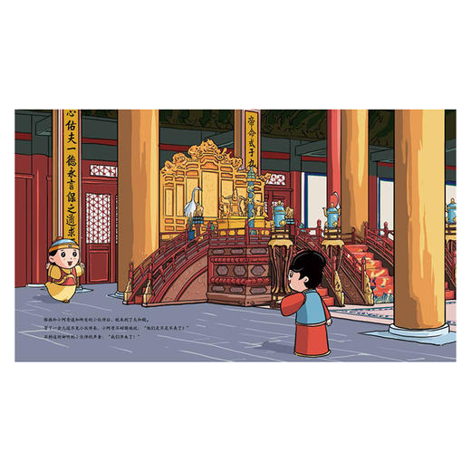 【3-6岁 包邮】哇！故宫的二十四节气 春 给孩子的故宫系列 故宫博物院 著 中信出版社童书 正版书籍 精品绘本 商品图3