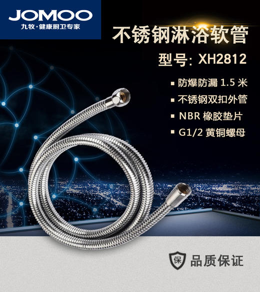 双扣不锈钢淋浴软管 XH2812-15 商品图0