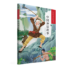 【2月11日后发货】【1-2年级】中国神话故事 学而思大语文分级阅读系列 商品缩略图5