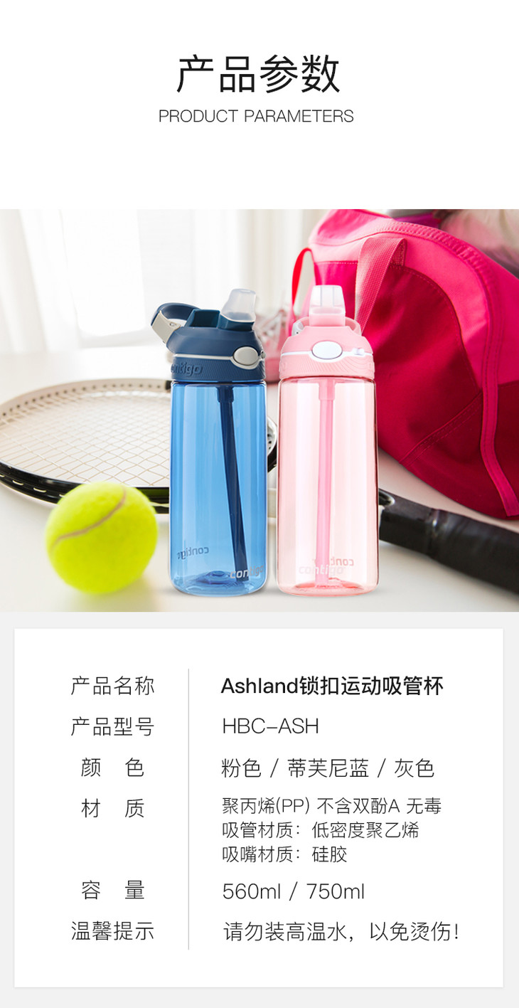 【水杯水壶】美国contigo 康迪克成人锁扣运动水杯 吸管杯