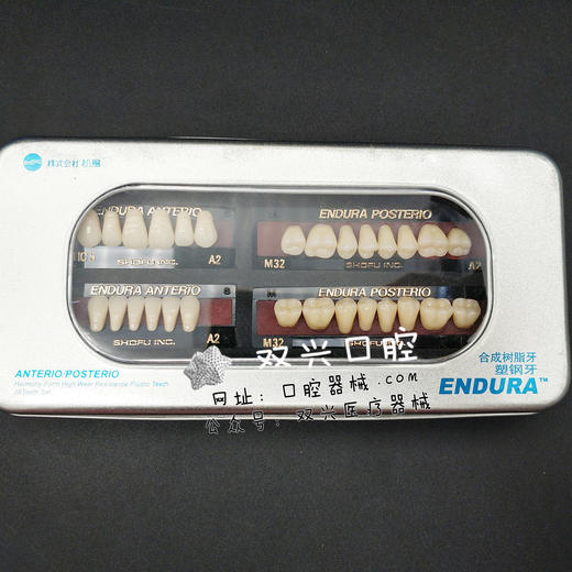 松风塑钢牙hc4 / hc5