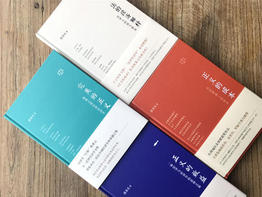 熊秉元法律经济学权威力作（精装4本，正义的效益+完美的正义+正义的成本+法的经济解释）探索法律与经济之间的奥秘 商品图1