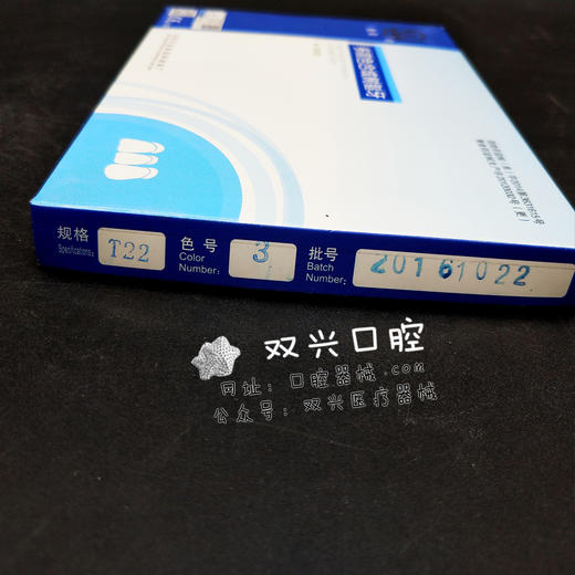 迪美多层色T22型3号色 商品图1