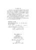 言语交际学案例教程 商品缩略图2