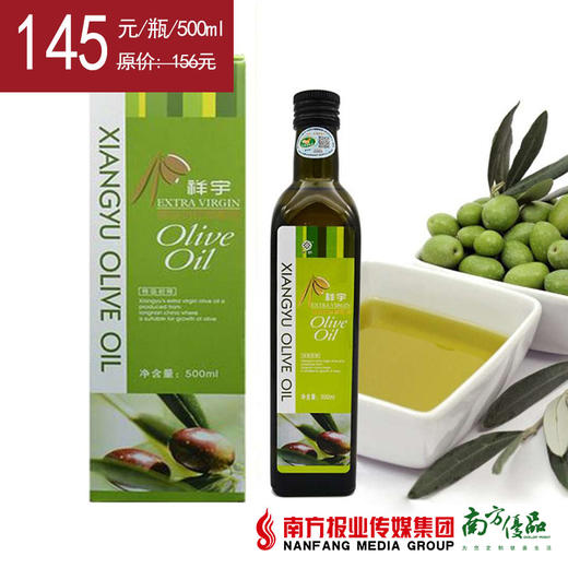 【次日提货】祥宇特级初榨橄榄油 500ml/瓶 商品图0