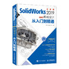 SolidWorks 教程书籍  2019 机械设计从入门到精通 商品缩略图0
