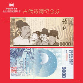 中华诗词系列