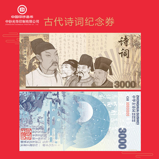 中华诗词系列 商品图0