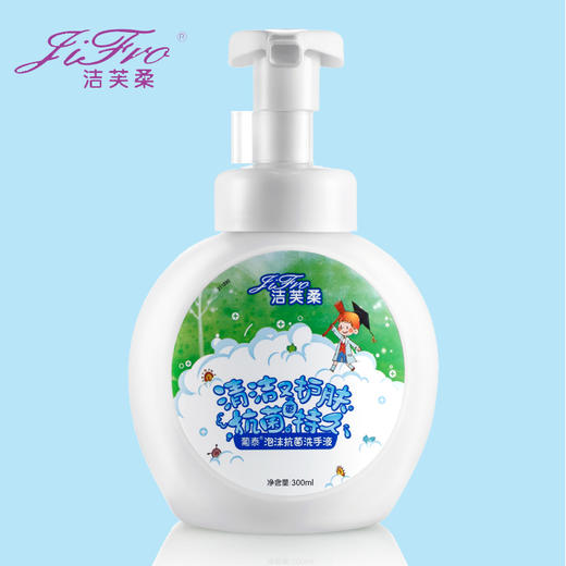 洁芙柔 泡沫儿童家用洗手液 护肤保湿洗手液300ml