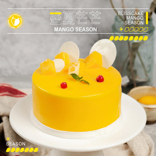 【芒果季】盛夏芒芒，直径约12.5cm，适合2-3人食用，幸福下午茶（遂宁） 商品图0