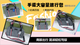 手提大容量旅行包-浅灰色1838-JF