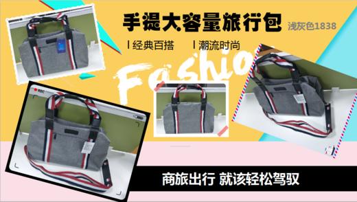 手提大容量旅行包-浅灰色1838-JF 商品图0