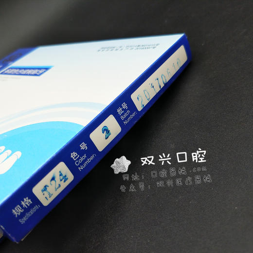 迪美多层色T24型2号色 商品图3