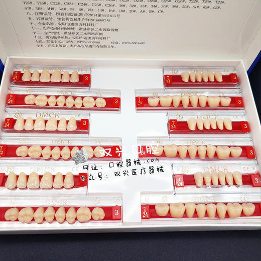 迪美多层色T24型3号色 商品图0