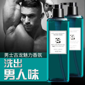 【洗出男人味 古龙魅力香氛】施夫男士沐浴露  深层清洁补水沐浴乳液 750ML