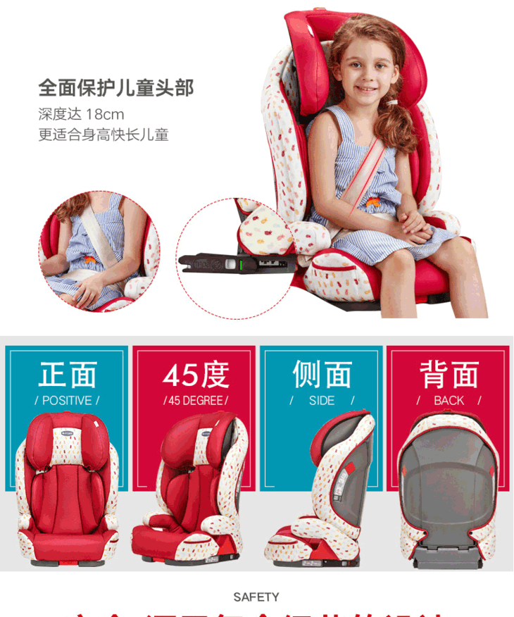环球娃娃globalkids 皇家骑士儿童安全座椅 3-12岁