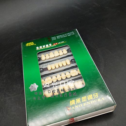 采玉纳米塑钢SS5-A2色 / A3色 商品图2