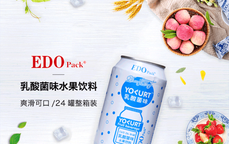 edopack乳酸菌味水果碳酸饮料品330mlx24罐整箱保质期至20190530