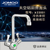 九牧 双把菜盆龙头 X23001 商品缩略图0
