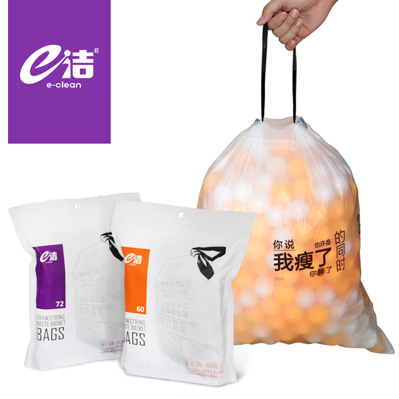 不穿漏/不脏手/骚气 e洁解忧良品自动收口抽取式垃圾袋