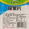 神农小吃佬榨菜片60g*50 商品缩略图2