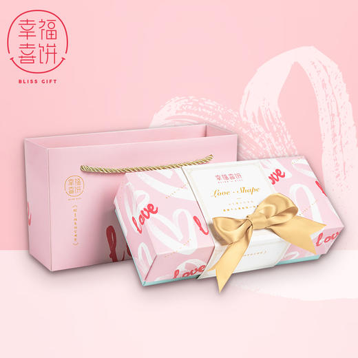 【幸福喜饼】婚嫁礼-手写情话礼盒装  结婚回礼/婚宴伴手礼 （高州） 商品图1