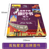孤独星球 童书系列 给孩子的旅行书：城市 商品缩略图2
