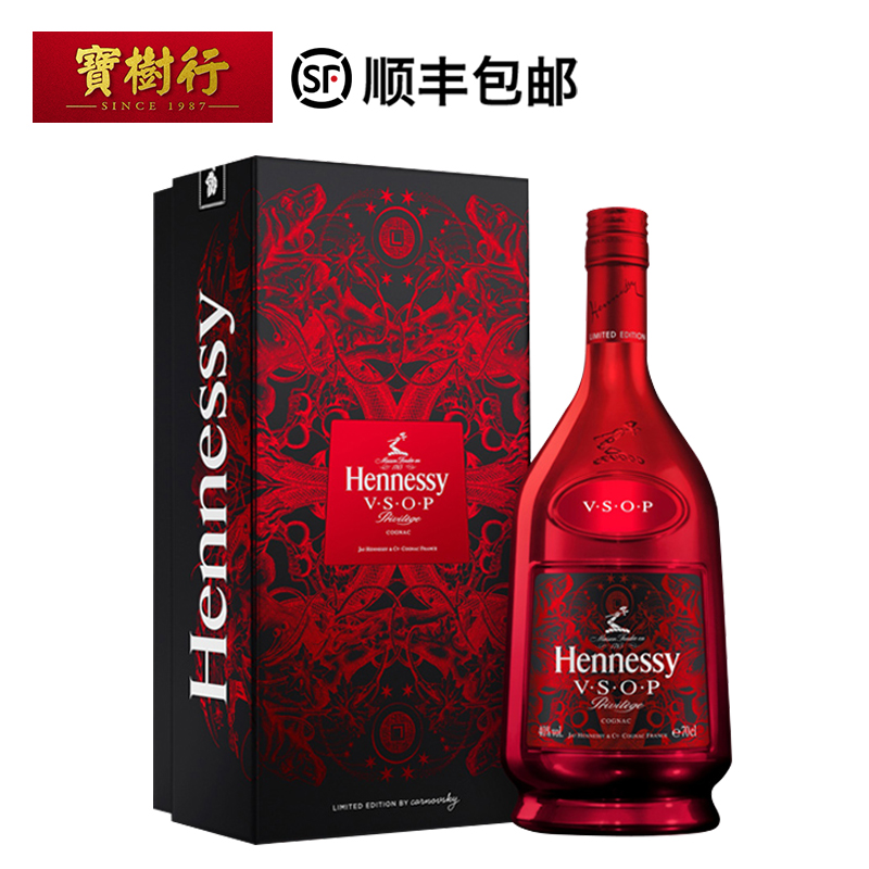 【Hennessy】轩尼诗VSOP2018狗年珍藏版礼盒700mL 干邑白兰地法国进口洋酒