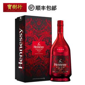 【Hennessy】轩尼诗VSOP2018狗年珍藏版礼盒700mL 干邑白兰地法国进口洋酒