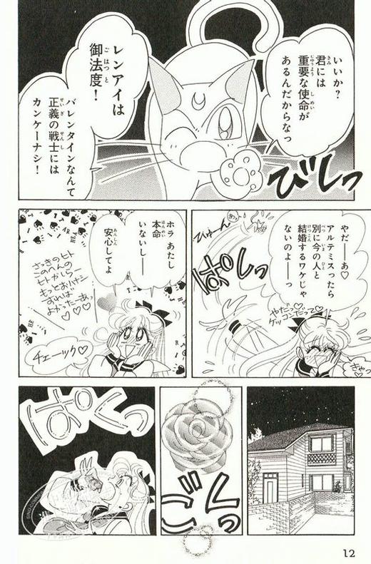 预售 【中商原版】美少女战士水水V 文库本漫画 2册套装 武内直子 日文原版 コードネームはセーラーV 美少女戦士セーラームーン 商品图1