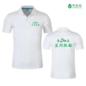 拉面工作服（翻领速干衣）