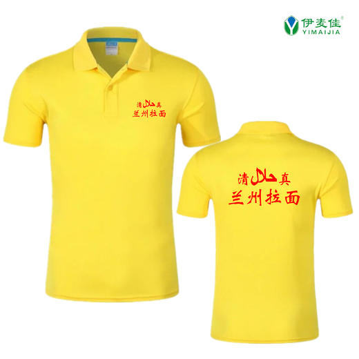 拉面工作服（翻领速干衣） 商品图3