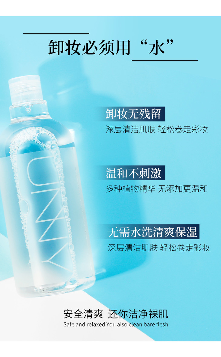 韩国unny悠宜卸妆水500ml