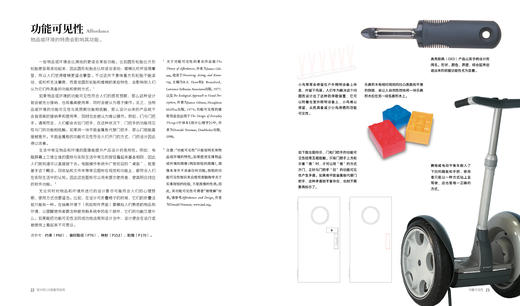 设计的125条通用法则（全本） 商品图2