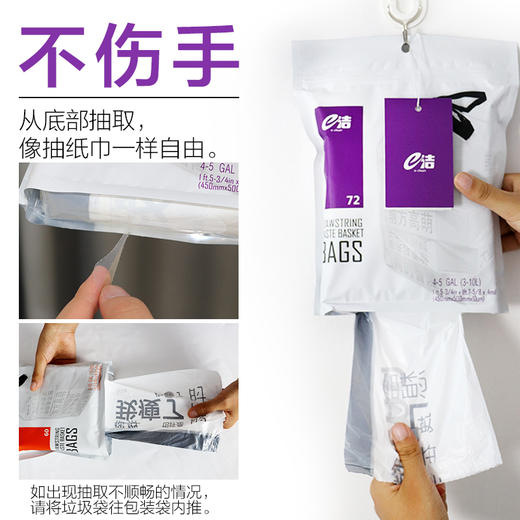 不穿漏/不脏手/骚气 e洁解忧良品自动收口抽取式垃圾袋 商品图1