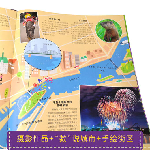 孤独星球 童书系列 给孩子的旅行书：城市 商品图4