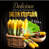 认真鸡肉肠/牛肉肠，45克*6根/包、70克/根 商品缩略图0
