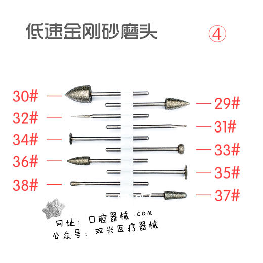 1~38# 低速磨头金刚砂 商品图3