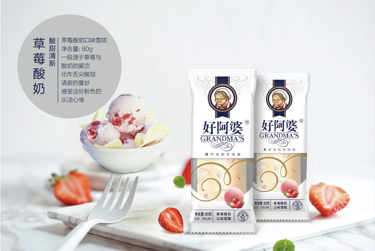 好阿婆草莓酸奶雪糕