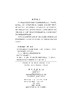 水产发酵调味品加工技术 商品缩略图2