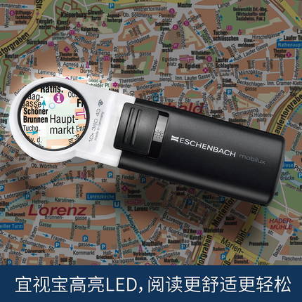 德国eschenbach宜视宝圆形方形随身便携LED小放大镜151 商品图1