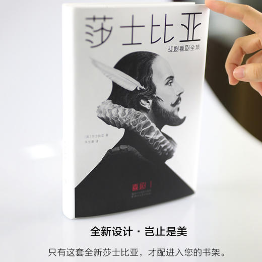 《莎士比亚悲剧喜剧全集》丨 完整无删节 朱生豪之子亲笔作序推荐！随书附赠纪念版精美笔记本＋藏书票+【定制珍藏版莎士比亚明信片】 商品图1